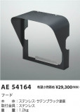 Koizumi ߾ ա AE54164þʾLEDη¡ʰΡѤ䡡Ҹ -LIGHTING DEPOT-