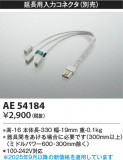 Koizumi ߾ Ĺϥͥ AE54184þʾLEDη¡ʰΡѤ䡡Ҹ -LIGHTING DEPOT-