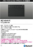 Koizumi ߾ ꡼饤ȥȥ AE54342EþʾLEDη¡ʰΡѤ䡡Ҹ -LIGHTING DEPOT-
