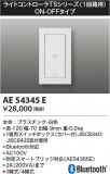 Koizumi ߾ 饤ȥȥ AE54345EþʾLEDη¡ʰΡѤ䡡Ҹ -LIGHTING DEPOT-