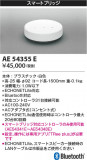 Koizumi ߾ ޡȥ֥å AE54355EþʾLEDη¡ʰΡѤ䡡Ҹ -LIGHTING DEPOT-