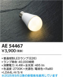 Koizumi ߾ LED AE54467þʾLEDη¡ʰΡѤ䡡Ҹ -LIGHTING DEPOT-