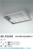 Koizumi ߾  AE55244þʾLEDη¡ʰΡѤ䡡Ҹ -LIGHTING DEPOT-