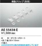 Koizumi ߾ 饯å AE55438EþʾLEDη¡ʰΡѤ䡡Ҹ -LIGHTING DEPOT-