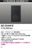 Koizumi ߾ 饤ȥȥ AE55449EþʾLEDη¡ʰΡѤ䡡Ҹ -LIGHTING DEPOT-