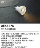 Koizumi ߾ LED AE55876þʾLEDη¡ʰΡѤ䡡Ҹ -LIGHTING DEPOT-