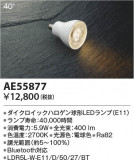 Koizumi ߾ LED AE55877þʾLEDη¡ʰΡѤ䡡Ҹ -LIGHTING DEPOT-