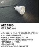 Koizumi ߾ LED AE55880þʾLEDη¡ʰΡѤ䡡Ҹ -LIGHTING DEPOT-