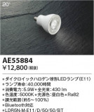 Koizumi ߾ LED AE55884þʾLEDη¡ʰΡѤ䡡Ҹ -LIGHTING DEPOT-