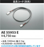 Koizumi ߾ Ĺ AE55953EþʾLEDη¡ʰΡѤ䡡Ҹ -LIGHTING DEPOT-