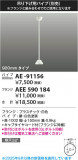 Koizumi ߾ ƥꥢեĹѥ AE-91156þʾLEDη¡ʰΡѤ䡡Ҹ -LIGHTING DEPOT-