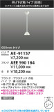 Koizumi ߾ ƥꥢեĹѥ AE-91157þʾLEDη¡ʰΡѤ䡡Ҹ -LIGHTING DEPOT-