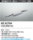 Koizumi ߾ Ÿ AE92706þʾLEDη¡ʰΡѤ䡡Ҹ -LIGHTING DEPOT-