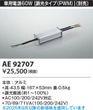 Koizumi ߾ Ÿ AE92707þʾLEDη¡ʰΡѤ䡡Ҹ -LIGHTING DEPOT-