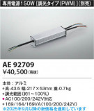 Koizumi ߾ Ÿ AE92709þʾLEDη¡ʰΡѤ䡡Ҹ -LIGHTING DEPOT-