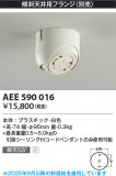 Koizumi ߾ ե AEE590016þʾLEDη¡ʰΡѤ䡡Ҹ -LIGHTING DEPOT-