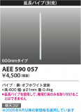 Koizumi ߾ ƥꥢեĹѥ AEE590057þʾLEDη¡ʰΡѤ䡡Ҹ -LIGHTING DEPOT-
