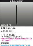 Koizumi ߾ ƥꥢեĹѥ AEE590168þʾLEDη¡ʰΡѤ䡡Ҹ -LIGHTING DEPOT-