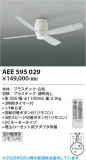 Koizumi ߾ ƥꥢե AEE595029þʾLEDη¡ʰΡѤ䡡Ҹ -LIGHTING DEPOT-