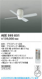 Koizumi ߾ ƥꥢե AEE595031þʾLEDη¡ʰΡѤ䡡Ҹ -LIGHTING DEPOT-