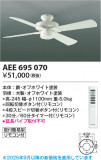 Koizumi ߾ ƥꥢե AEE695070þʾLEDη¡ʰΡѤ䡡Ҹ -LIGHTING DEPOT-