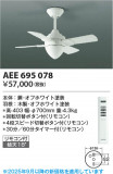 Koizumi ߾ ƥꥢե AEE695078þʾLEDη¡ʰΡѤ䡡Ҹ -LIGHTING DEPOT-