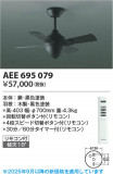 Koizumi ߾ ƥꥢե AEE695079þʾLEDη¡ʰΡѤ䡡Ҹ -LIGHTING DEPOT-