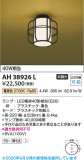 Koizumi ߾ LED AH38926LþʾLEDη¡ʰΡѤ䡡Ҹ -LIGHTING DEPOT-