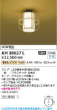 Koizumi ߾ LED AH38927LþʾLEDη¡ʰΡѤ䡡Ҹ -LIGHTING DEPOT-