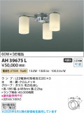 Koizumi ߾ LED AH39675LþʾLEDη¡ʰΡѤ䡡Ҹ -LIGHTING DEPOT-
