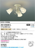 Koizumi ߾ LED AH39686LþʾLEDη¡ʰΡѤ䡡Ҹ -LIGHTING DEPOT-