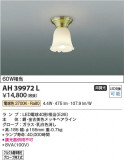 Koizumi ߾ LED AH39972LþʾLEDη¡ʰΡѤ䡡Ҹ -LIGHTING DEPOT-