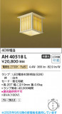 Koizumi ߾ LED AH40518LþʾLEDη¡ʰΡѤ䡡Ҹ -LIGHTING DEPOT-