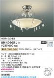 Koizumi ߾ LEDॷ AH40905LþʾLEDη¡ʰΡѤ䡡Ҹ -LIGHTING DEPOT-