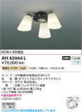 Koizumi ߾ LED AH42064LþʾLEDη¡ʰΡѤ䡡Ҹ -LIGHTING DEPOT-