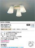 Koizumi ߾ LED AH42071LþʾLEDη¡ʰΡѤ䡡Ҹ -LIGHTING DEPOT-
