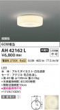 Koizumi ߾ LED AH42162LþʾLEDη¡ʰΡѤ䡡Ҹ -LIGHTING DEPOT-