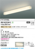 Koizumi ߾ LEDå饤 AH42526LþʾLEDη¡ʰΡѤ䡡Ҹ -LIGHTING DEPOT-