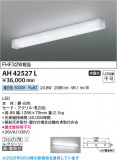 Koizumi ߾ LEDå饤 AH42527LþʾLEDη¡ʰΡѤ䡡Ҹ -LIGHTING DEPOT-