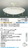 Koizumi ߾ LED AH42651LþʾLEDη¡ʰΡѤ䡡Ҹ -LIGHTING DEPOT-