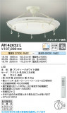 Koizumi ߾ LED AH42652LþʾLEDη¡ʰΡѤ䡡Ҹ -LIGHTING DEPOT-