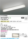 Koizumi ߾ LEDå饤 AH46487LþʾLEDη¡ʰΡѤ䡡Ҹ -LIGHTING DEPOT-