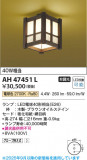 Koizumi ߾ LED AH47451LþʾLEDη¡ʰΡѤ䡡Ҹ -LIGHTING DEPOT-