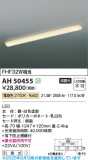 Koizumi ߾ LEDå饤 AH50455þʾLEDη¡ʰΡѤ䡡Ҹ -LIGHTING DEPOT-