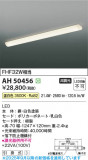 Koizumi ߾ LEDå饤 AH50456þʾLEDη¡ʰΡѤ䡡Ҹ -LIGHTING DEPOT-