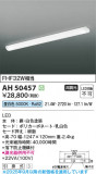 Koizumi ߾ LEDå饤 AH50457þʾLEDη¡ʰΡѤ䡡Ҹ -LIGHTING DEPOT-
