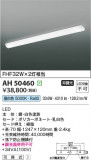 Koizumi ߾ LEDå饤 AH50460þʾLEDη¡ʰΡѤ䡡Ҹ -LIGHTING DEPOT-