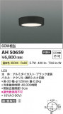 Koizumi ߾ LED AH50659þʾLEDη¡ʰΡѤ䡡Ҹ -LIGHTING DEPOT-