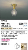 Koizumi ߾ LED AH51113þʾLEDη¡ʰΡѤ䡡Ҹ -LIGHTING DEPOT-