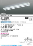 Koizumi ߾ LED١饤 AH51617þʾLEDη¡ʰΡѤ䡡Ҹ -LIGHTING DEPOT-